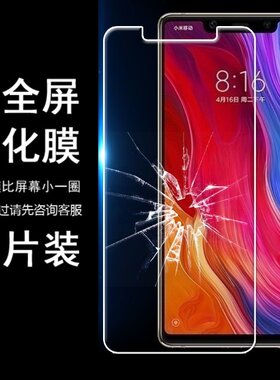 新款 适用小米8se手机少白边半包非全屏MI8半屏不挡刘海钢化膜男