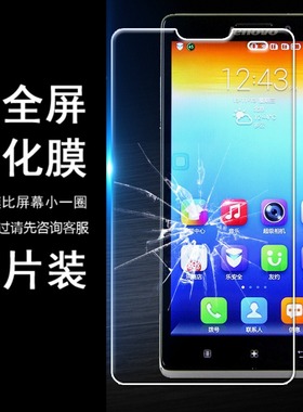 适用于 联想K910钢化膜p780  e防爆手机少白边半包非全屏半屏膜半屏 老款
