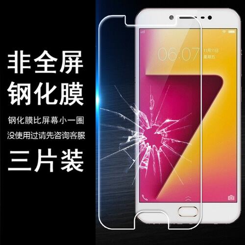 适用于VIVO Y67防爆防摔手机贴膜少白边半包非全屏 半屏钢化膜