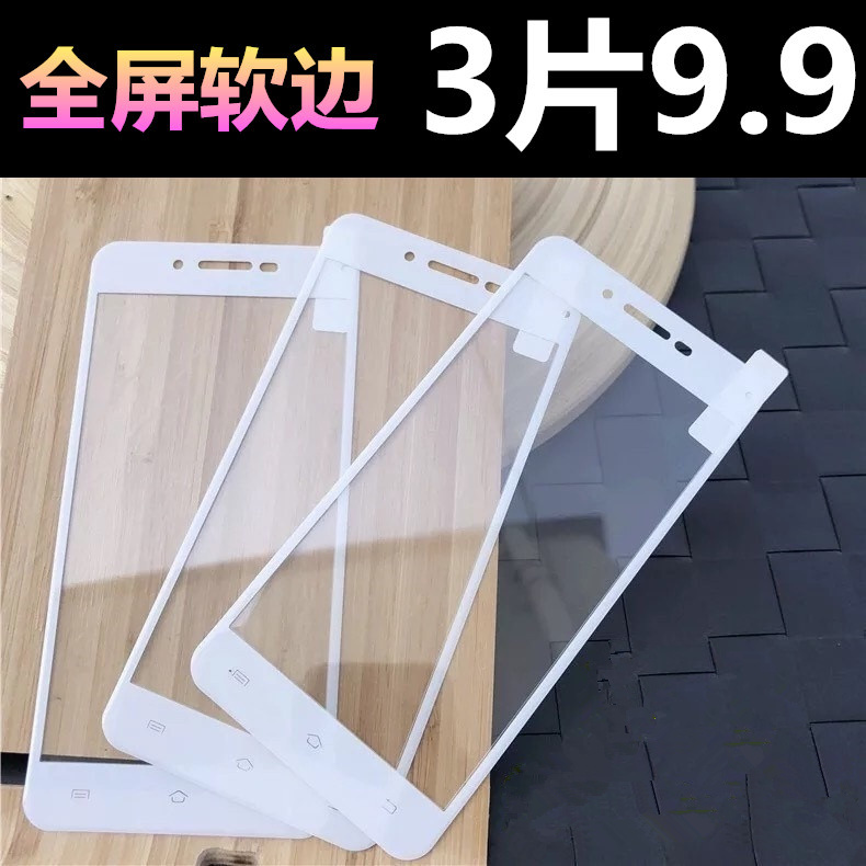 vivo全屏覆盖抗蓝光弧度钢化膜