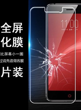 适用努比亚小牛6 Z11miniS玻璃NX549j少白边半包非全屏半屏钢化膜