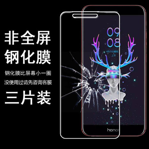 适用华为荣耀V8 KNT-AL20 UL TL10少白边半包非全屏V9半屏钢化膜V10手机贴膜30S 9X 9i