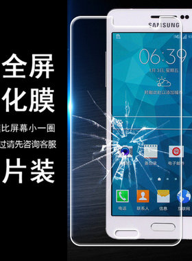 适用三星Galaxy SM-A5000 A5009电信4G少白边半包非全屏半屏钢