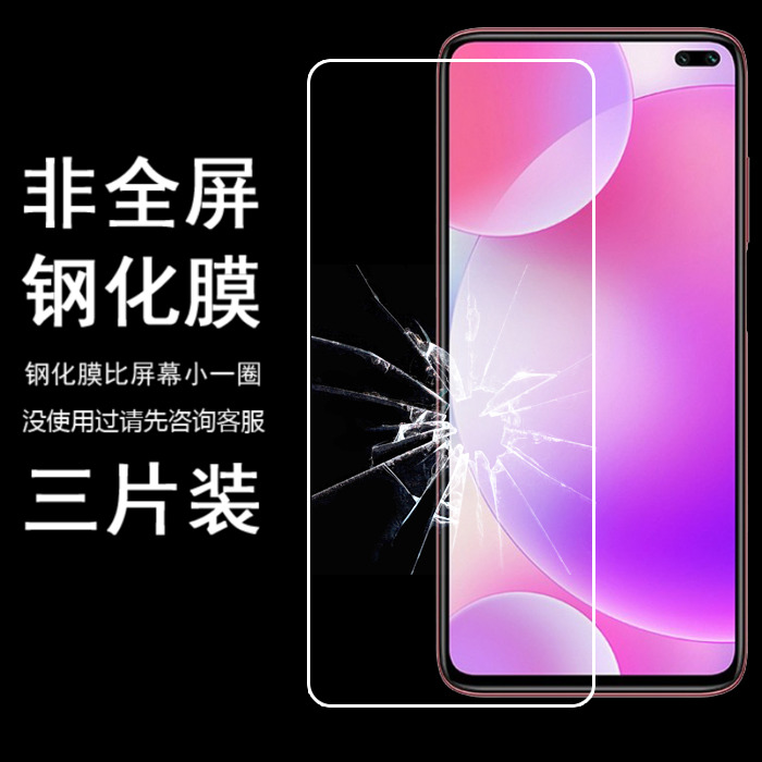 小米抗摔玻璃非全屏钢化膜