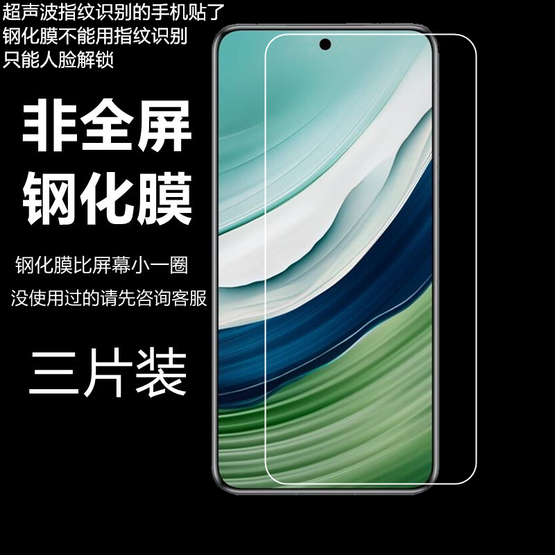 适用于荣耀GT Magic7 pro半屏400钢化膜Magic2非全屏honor 300透明防爆防摔手机贴膜魔术8 半包不顶壳