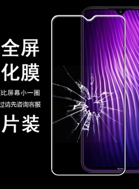 适用红米Redmi半屏钢化膜Note8/4/5A/7/9 pro少白边半包非全屏k20