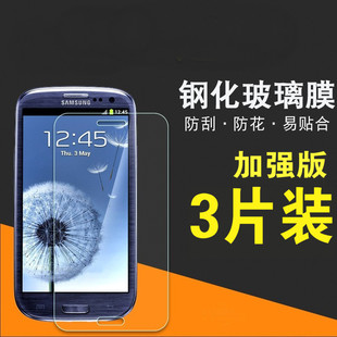 适用三星3玻璃膜4/6钢化膜5/7/note10 pro半屏手机贴膜