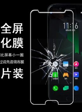 适用小米黑鲨1代SKR-A0手机贴膜少白边半包非全屏 半屏钢化膜