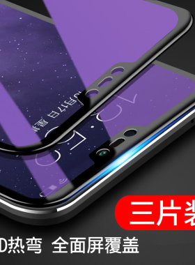 oppo全屏手机抗蓝光防爆钢化膜