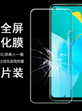 适用于荣耀play9t PRO 5活力版NEW AN90半屏钢化膜play6T/8c/7c/4T/3e非全屏paly防爆摔贴膜少白边半包不顶壳