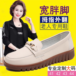 正品女鞋大码41一43妈妈鞋春夏款舒适中老年一脚蹬豆豆休闲小皮鞋