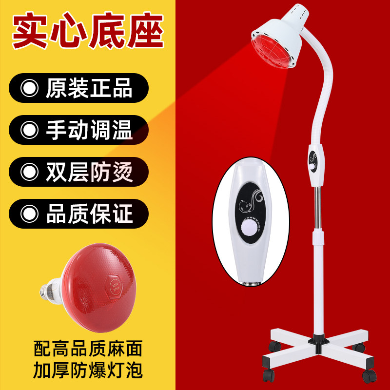 实心底座烤电家用仪多功能理疗灯图片