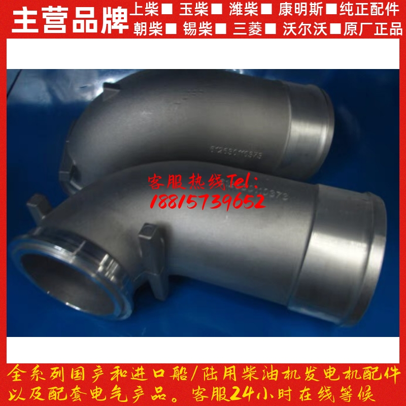 潍柴发动机原厂配件增压器进气短管WP10 290马力 336马力进气短管
