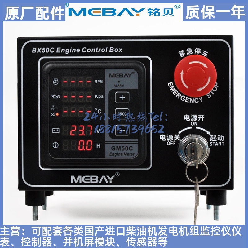 铭贝MEBAY原装BX50C电喷发动机控制箱 五金/工具 隔离变压器 原图主图