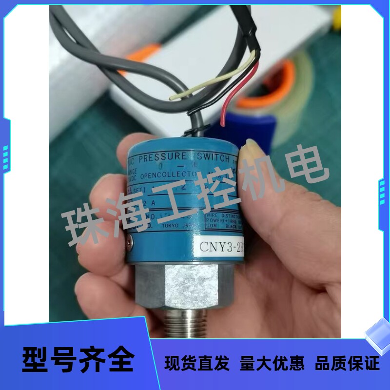 日本nagano长野  ce10 0-10 电子压力开关  联系客服询价