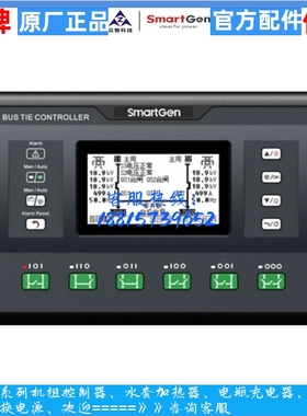 原装众智Smartgen中压母联自动切换控制器HMAT821S/821