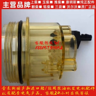 潍柴斯太尔发动机配件 612600081322专用柴油燃油粗滤芯放水水杯