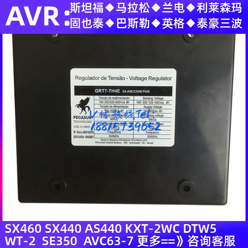 AVR 发电机调压板GRT7-TH4E自动电压调节器