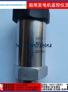 恩达原厂船用发电机配件EDYBT-44压力传感器M16*1.5
