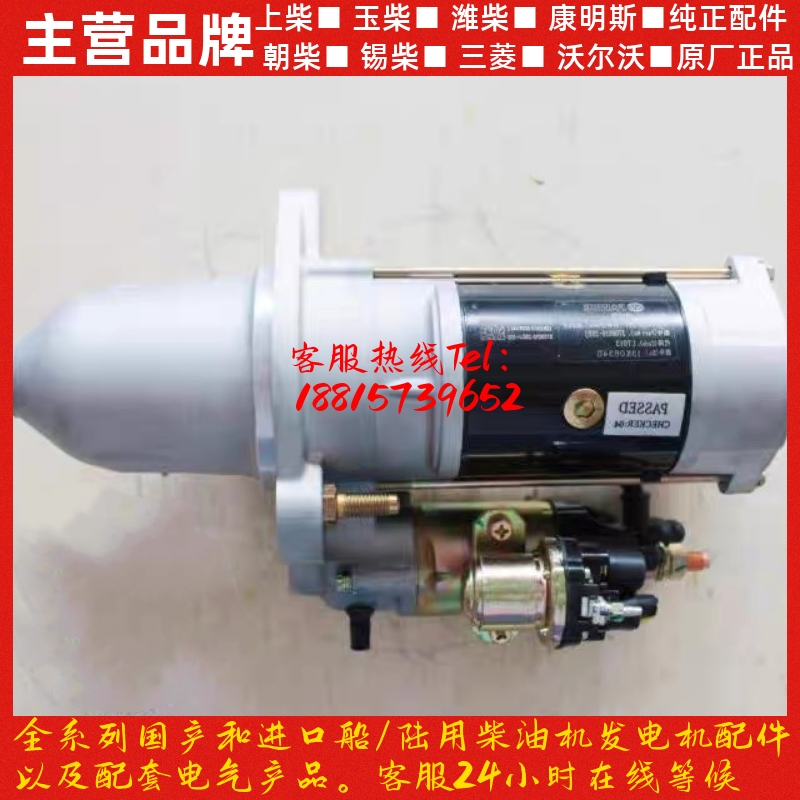 锡柴奥威6DL系列常用起动机减速马达QDJ276  24V 6KW 询价