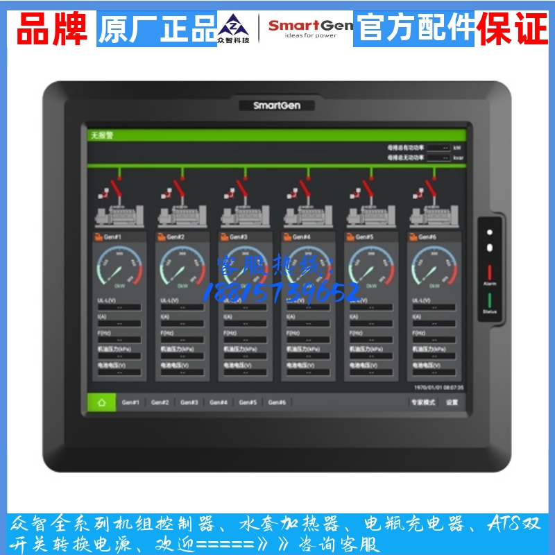 原装众智Smartgen发电机组远程监控控制器HMU15/HMU15N