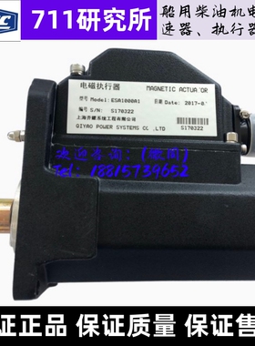 711研究所上海齐耀电磁执行ESA1000A1/ESA1000A2替代孚创A1A/A2A
