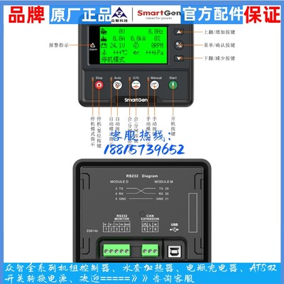 原装众智Smartgen 热电联供控制器CHP150D