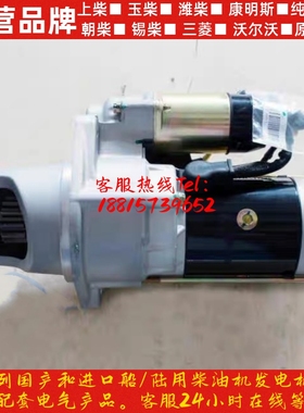 锡柴6110/6113/6DF系列用起动机马达QDJ2751A  24V  6KW询价