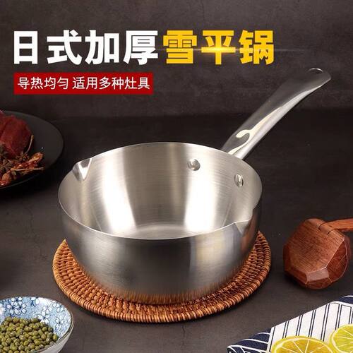 日式不锈钢柄雪平锅韩国拉面锅小锅煮粉电磁炉锅煮粥麻辣烫食品级
