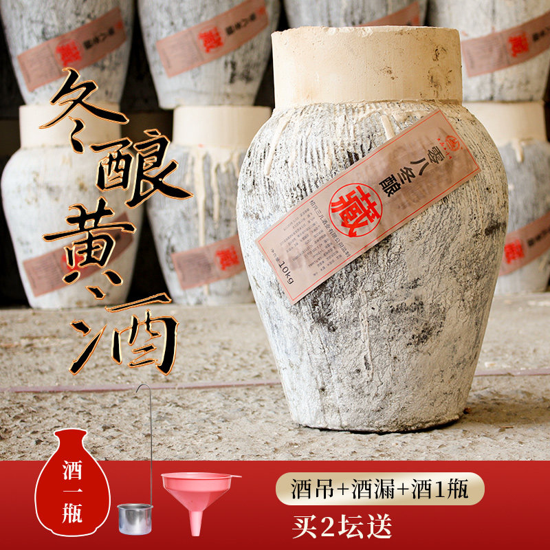 绍兴产黄酒 女儿红 08冬酿糯米花雕酒 加饭酒坛装整箱黄酒 泡阿胶