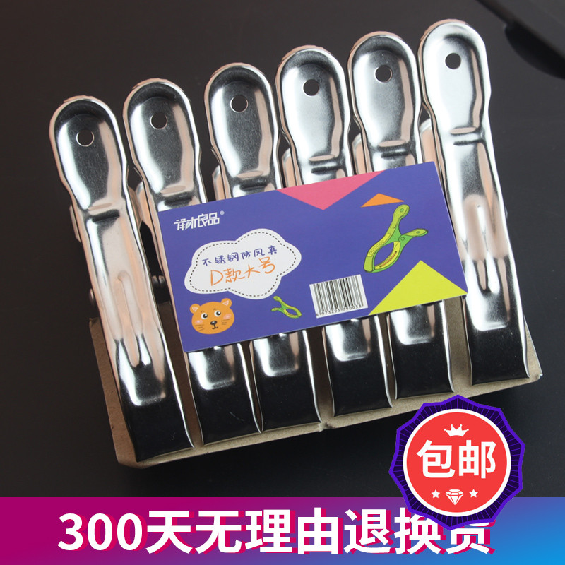 不锈钢家用固定包邮大夹子