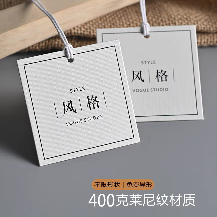 吊牌定做衣服女装标签空白压纹卡片纹理纸蛋壳纹莱尼纸雅柔纸定制
