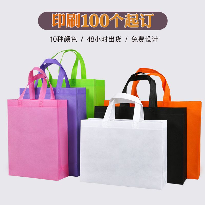 无纺布袋定做手提袋环保袋