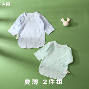 上衣蓝色婴儿和尚服打底衣 纯棉半背衣宝宝空调房开衫 新生儿夏季 装