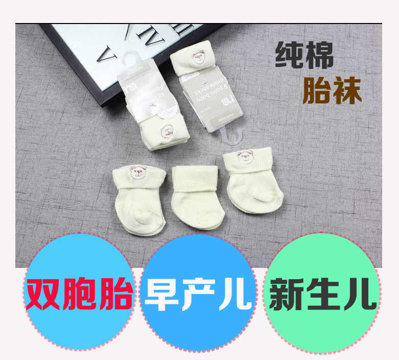 Chaussettes pour bébé - Ref 2109772 Image 1