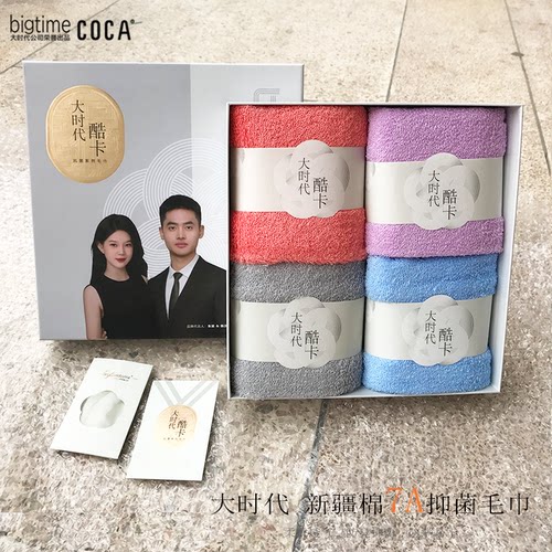 吸水快易干织语抗菌纯全棉毛巾
