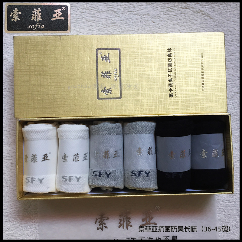 sofia索菲亚莱卡银离子抗菌防臭长短隐形船袜男女纯色吸汗透气袜