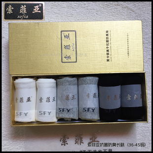 sofia索菲亚莱卡银离子抗菌防臭长短隐形船袜男女纯色吸汗透气袜