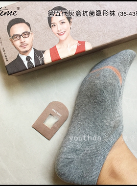 bigtime大时代抗菌防臭隐形袜带防滑条成人男女夏日浅口薄款船袜