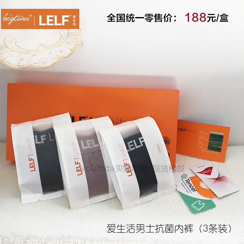 抗菌莫代尔情侣男女内裤