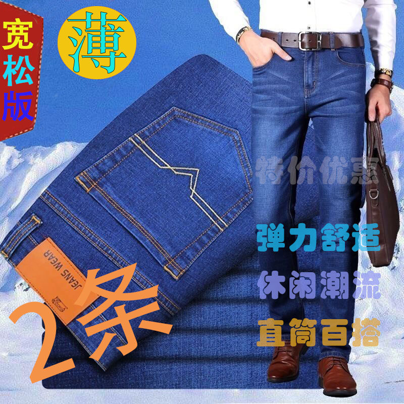 高腰牛仔裤男春秋新款弹力直筒修身裤子百搭宽松工装男士休闲长裤