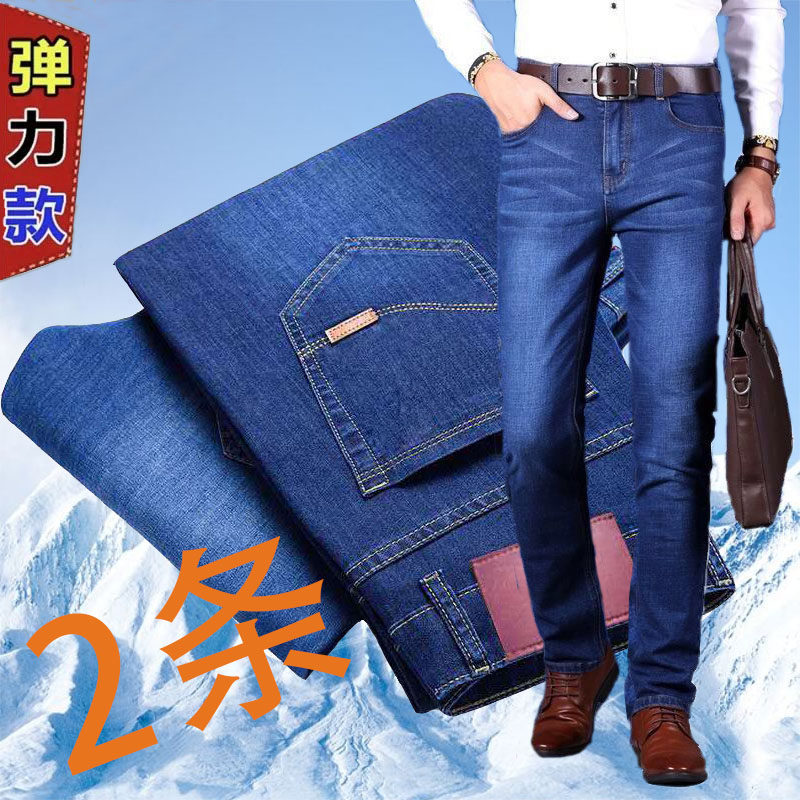 百搭秋季牛仔裤男直筒宽松水洗弹力修身父亲男款休闲工作服男士裤