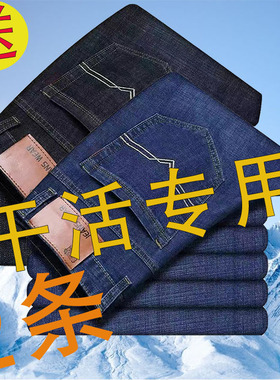 夏季薄款男牛仔裤弹力百搭修身直筒工装宽松裤子工地干活休闲长裤