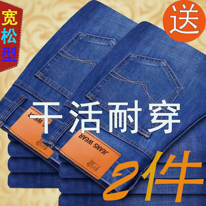夏季薄款新款加大牛仔裤男修身百搭弹力男裤直筒宽松穿搭休闲裤子