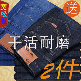 夏季薄款牛仔裤男男宽松直筒加肥裤子男百搭潮流弹力耐磨休闲裤子