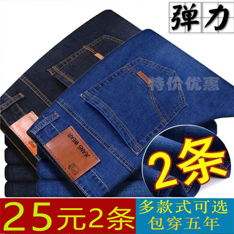 秋季新款直筒男士牛仔裤男宽松深蓝色休闲工装裤子男百搭弹力男款