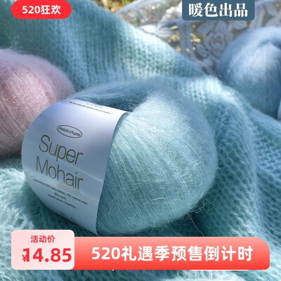 进口南非幼马海毛手编diy手工毛超柔真丝细毛衣羊片材毛线织围巾