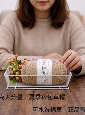 百克大分量粗线雪妃尔棉质可水洗
