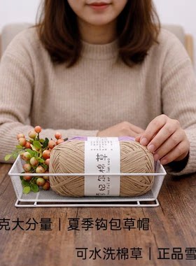 百克大分量粗线雪妃尔棉质可水洗