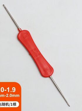 双头钩针编织工具手工DIY毛线缝针1.0-1.9mm红色手柄